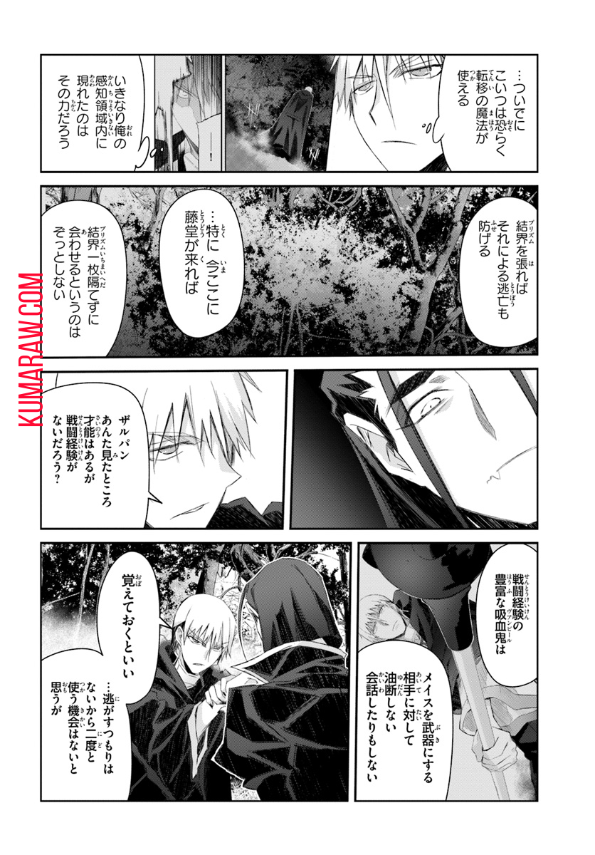 誰にでもできる影から助ける魔王討伐 第13.2話 - Page 6