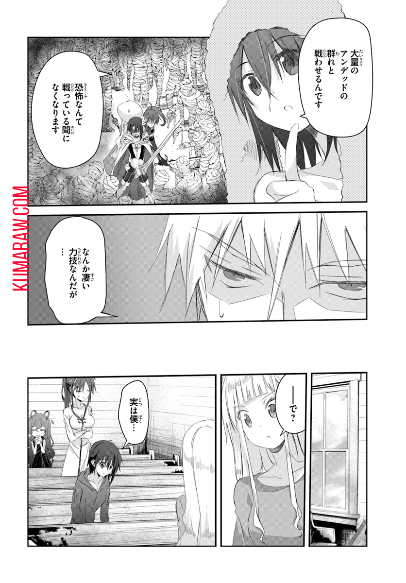 誰にでもできる影から助ける魔王討伐 第14話 - Page 12