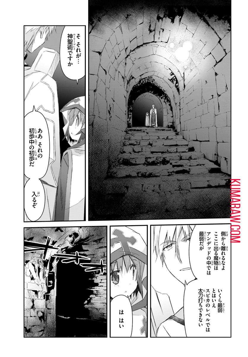 誰にでもできる影から助ける魔王討伐 第15話 - Page 17