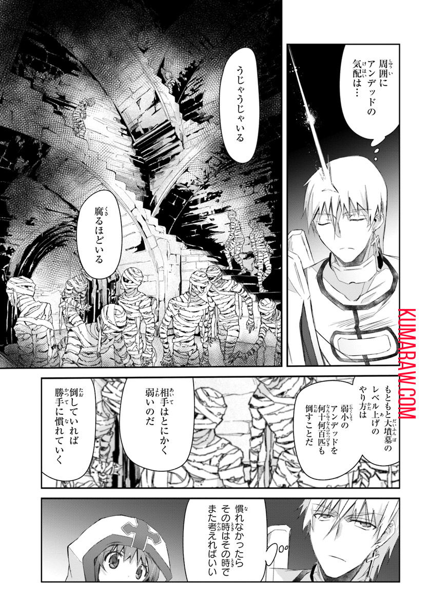 誰にでもできる影から助ける魔王討伐 第15話 - Page 29