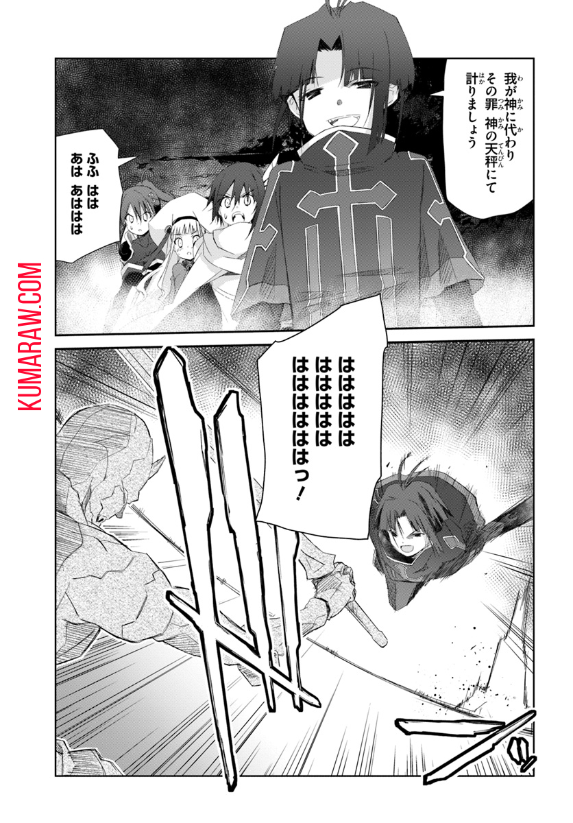 誰にでもできる影から助ける魔王討伐 第17話 - Page 12