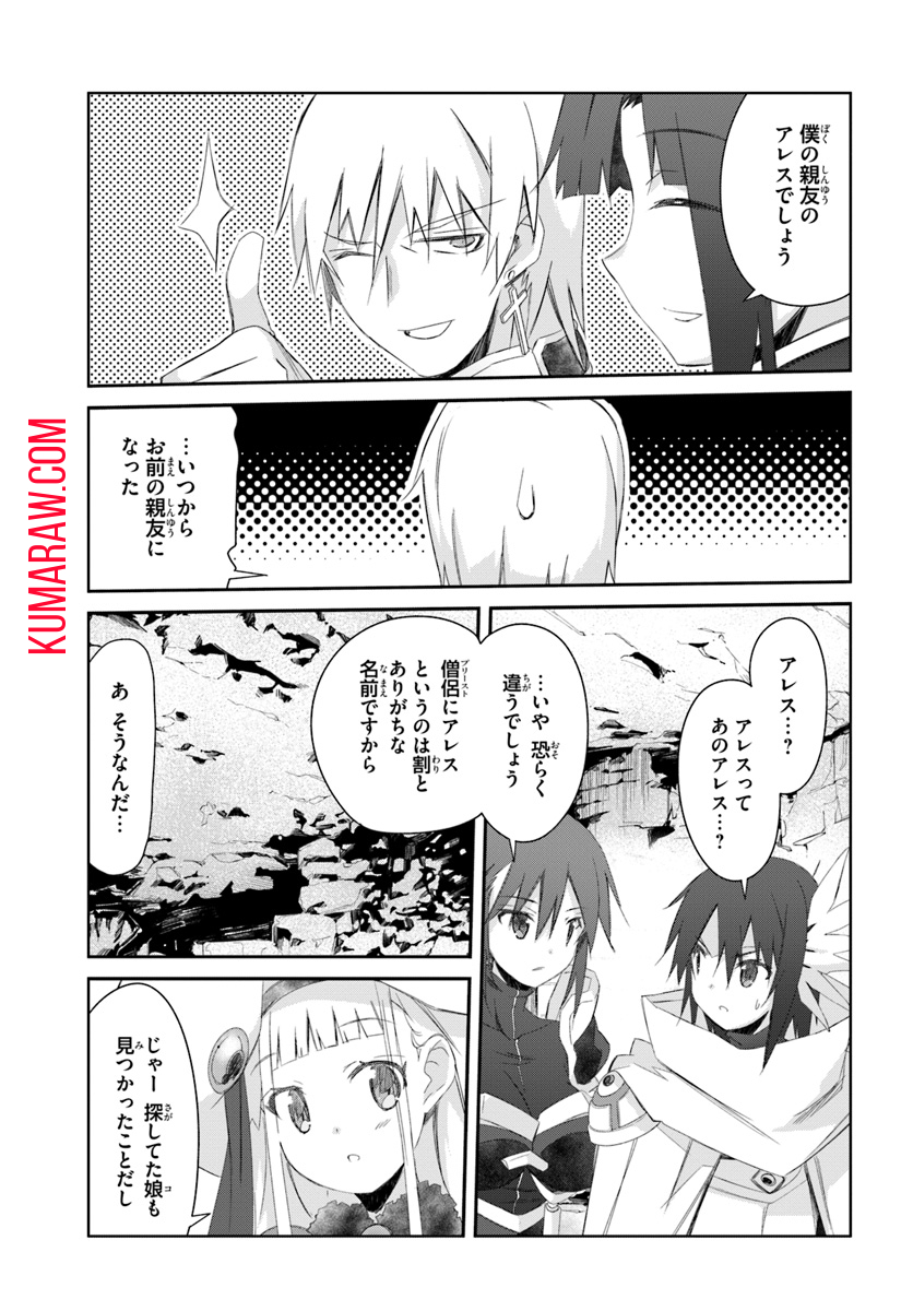 誰にでもできる影から助ける魔王討伐 第17話 - Page 6