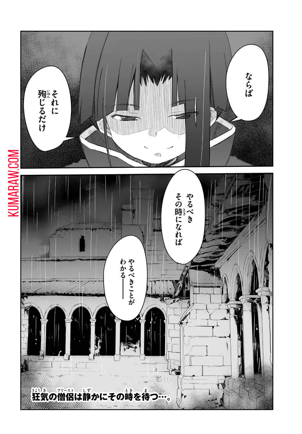 誰にでもできる影から助ける魔王討伐 第23話 - Page 20