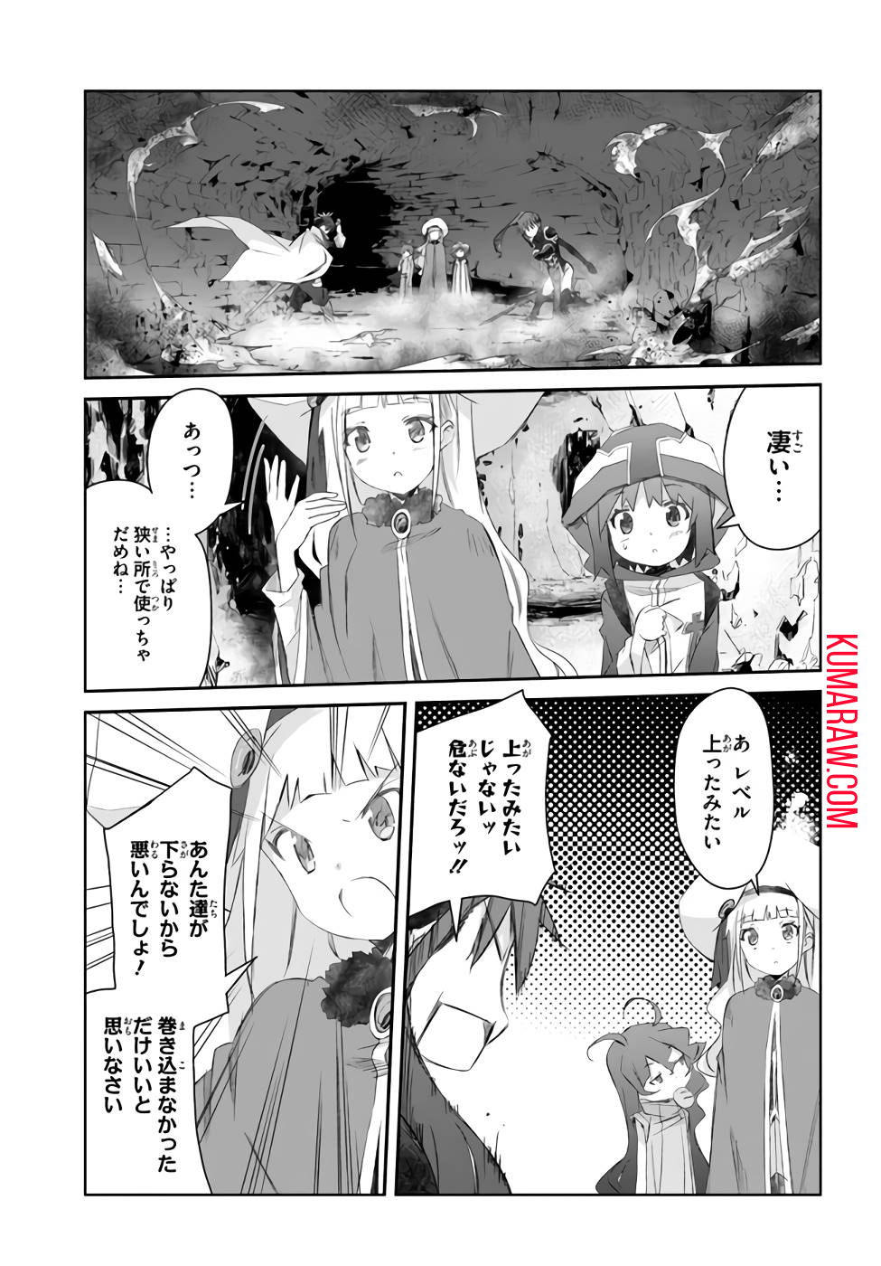 誰にでもできる影から助ける魔王討伐 第23話 - Page 7