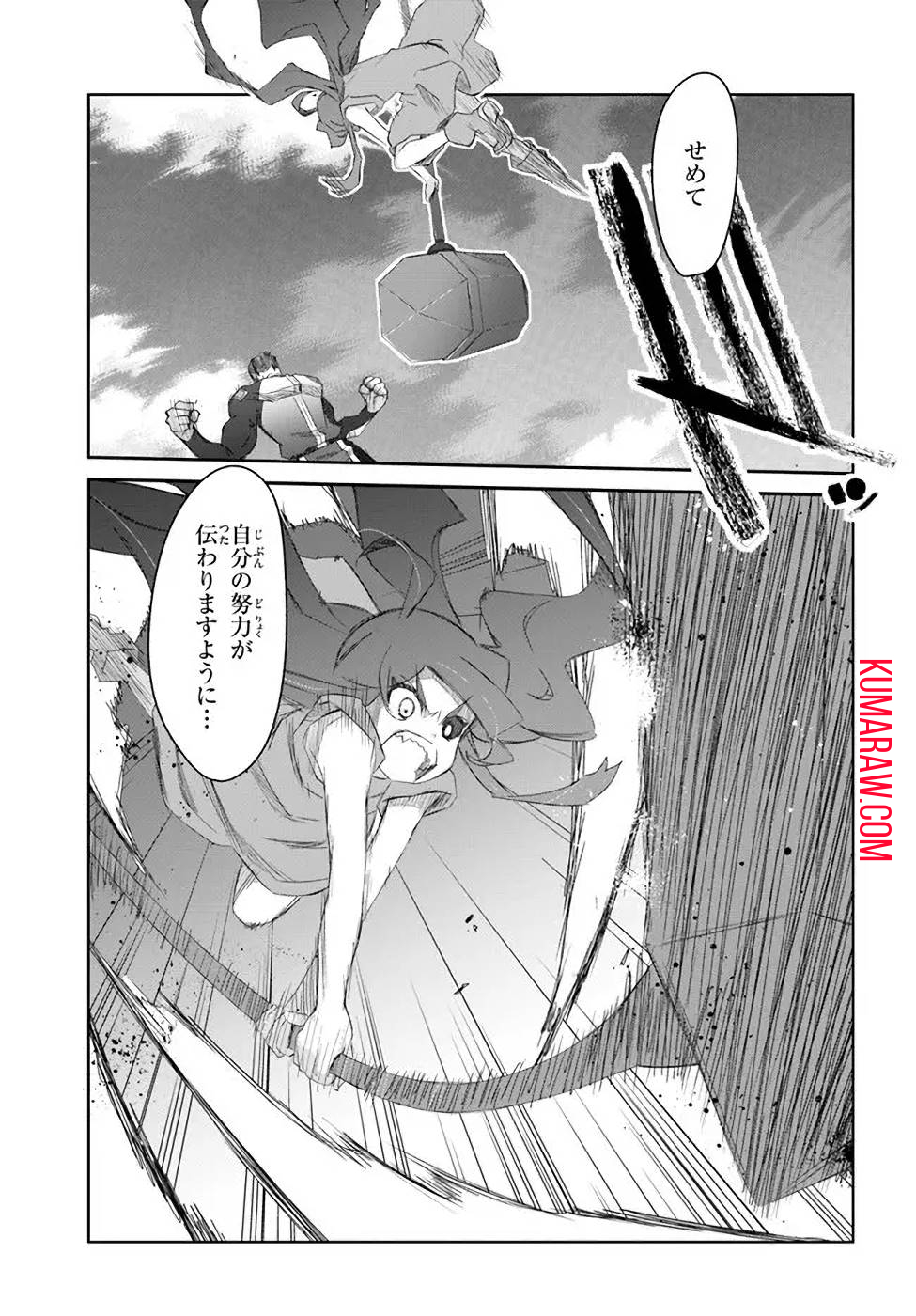 誰にでもできる影から助ける魔王討伐 第29話 - Page 23