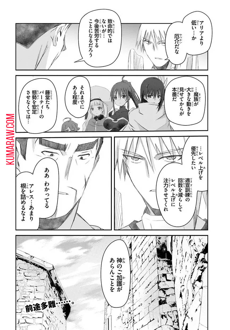 誰にでもできる影から助ける魔王討伐 第31話 - Page 24