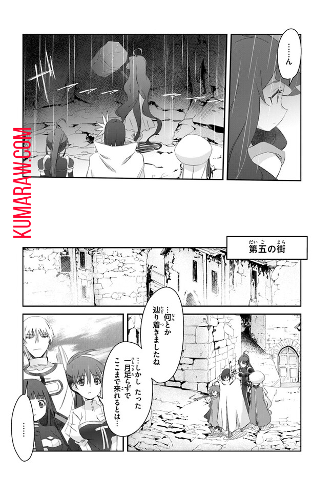 誰にでもできる影から助ける魔王討伐 第36話 - Page 8