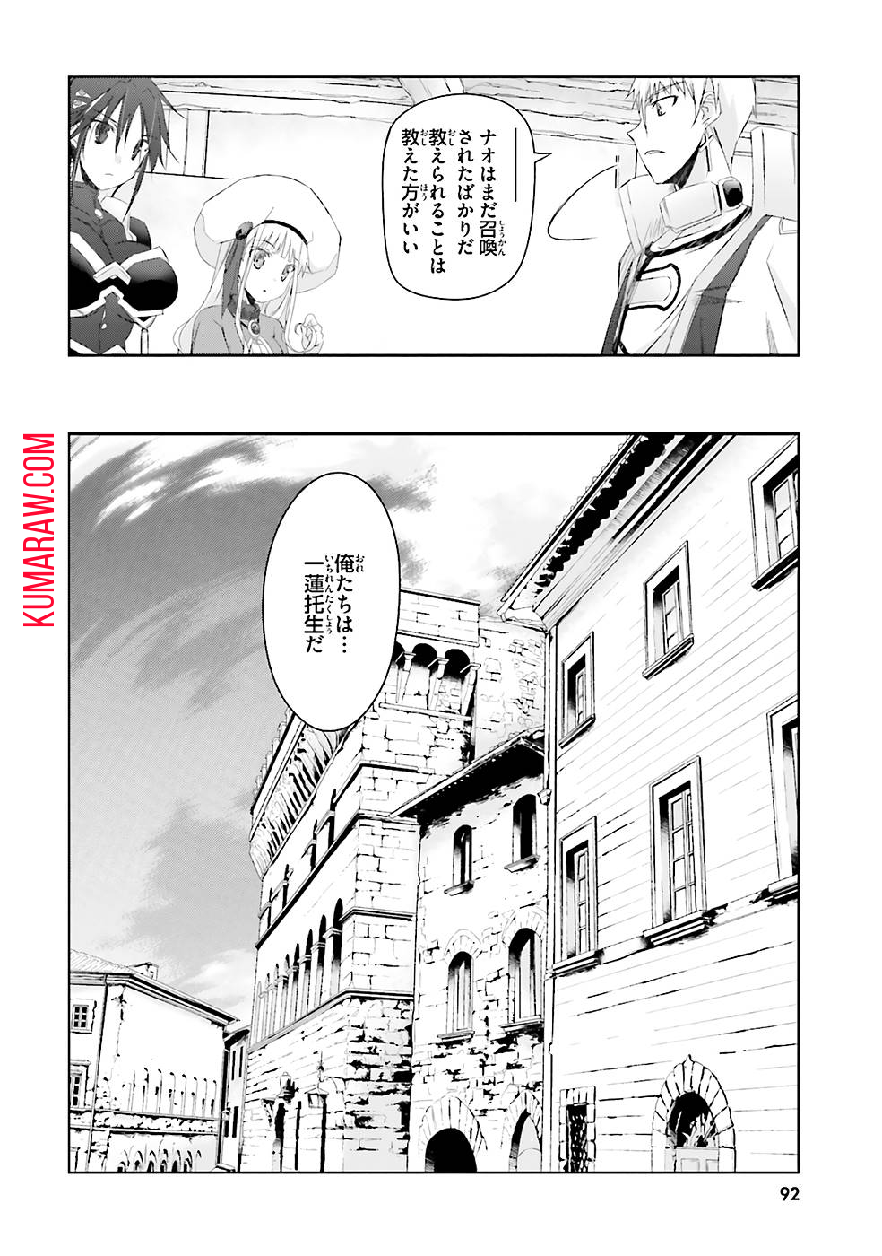 誰にでもできる影から助ける魔王討伐 第4話 - Page 22