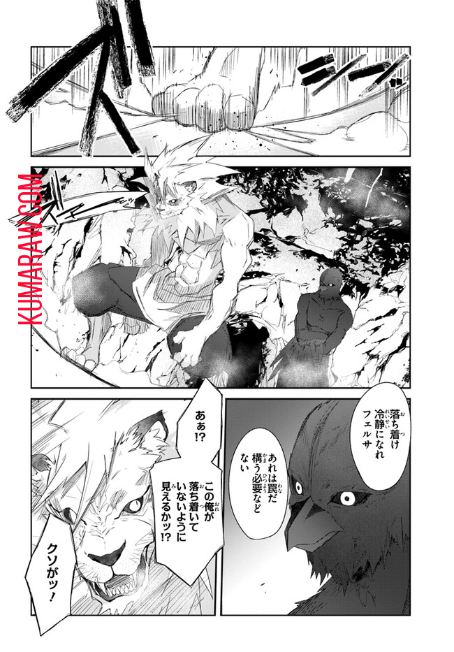 誰にでもできる影から助ける魔王討伐 第40話 - Page 12