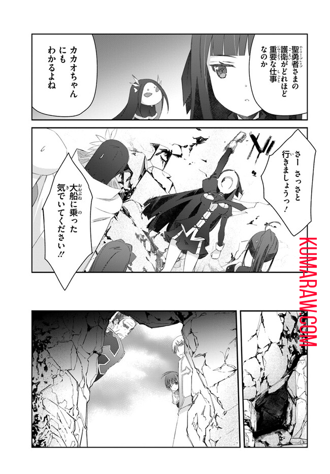 誰にでもできる影から助ける魔王討伐 第40話 - Page 5