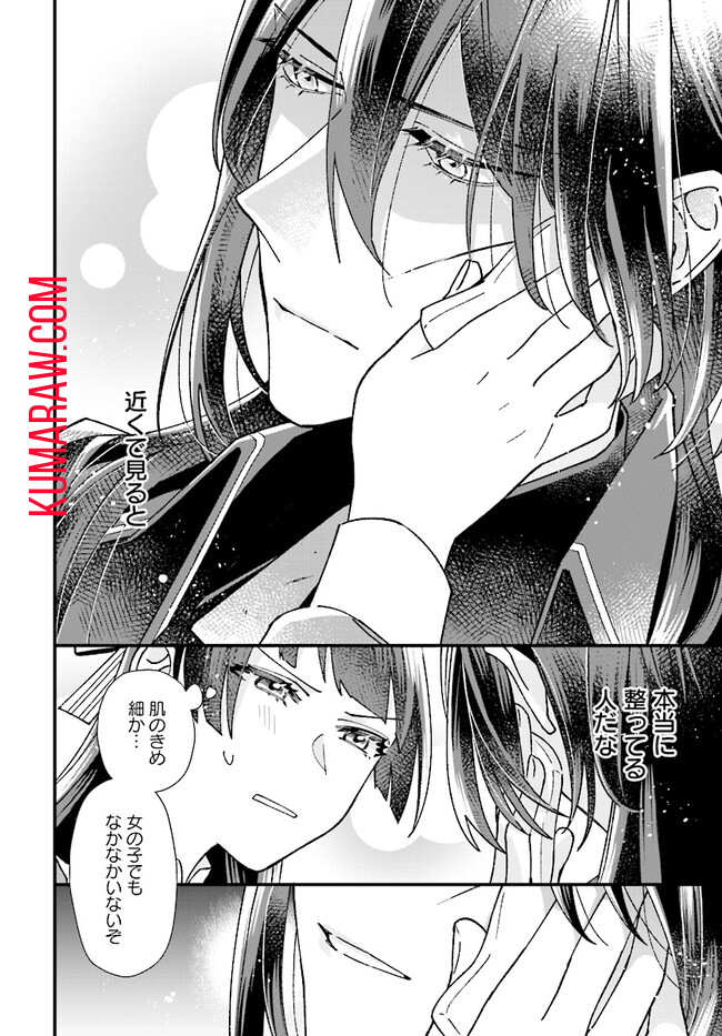 異世界転移したけど、王立学院で事務員やってます 第4.3話 - Page 4