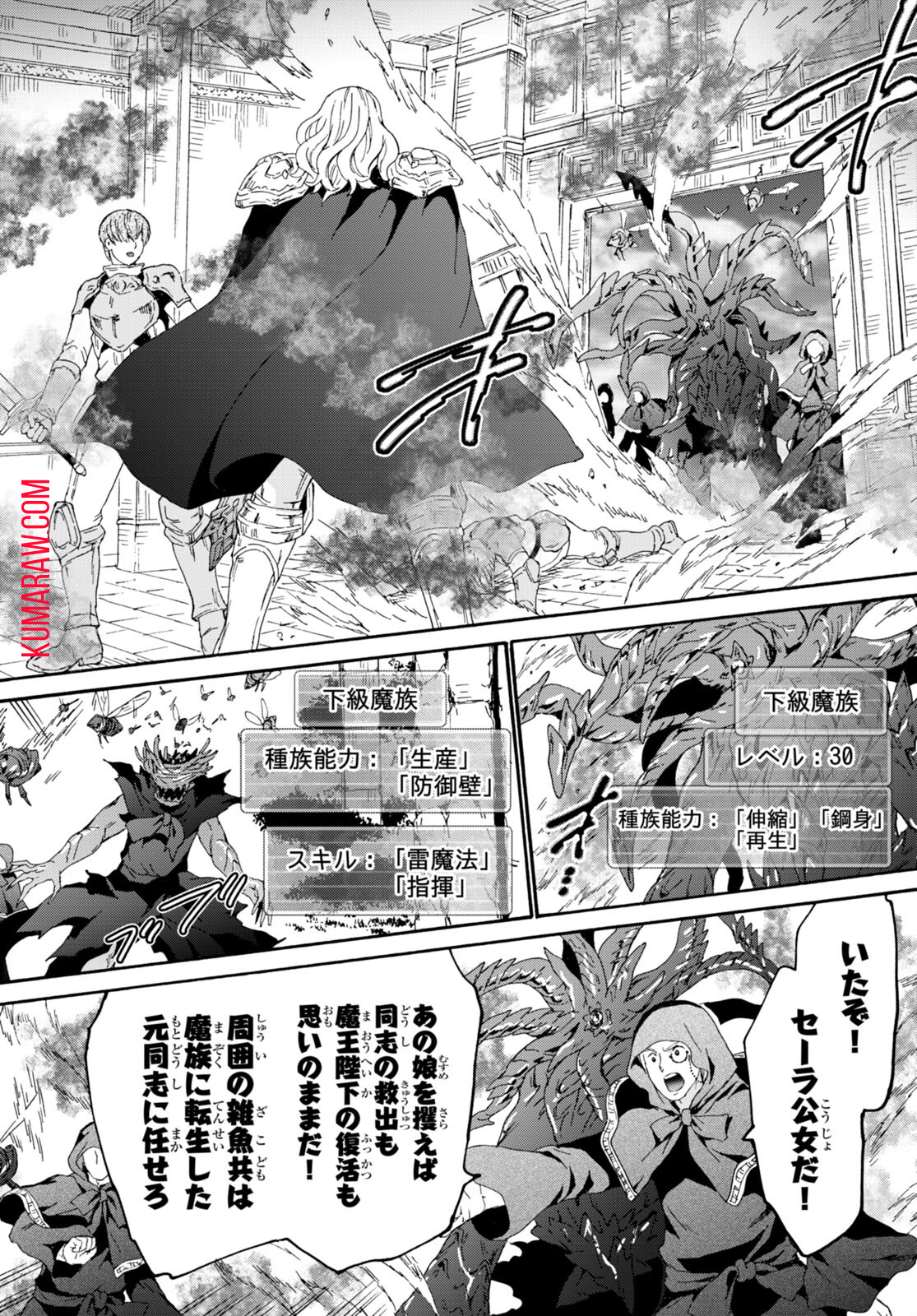 デスマーチからはじまる異世界狂想曲 第105話 - Page 18