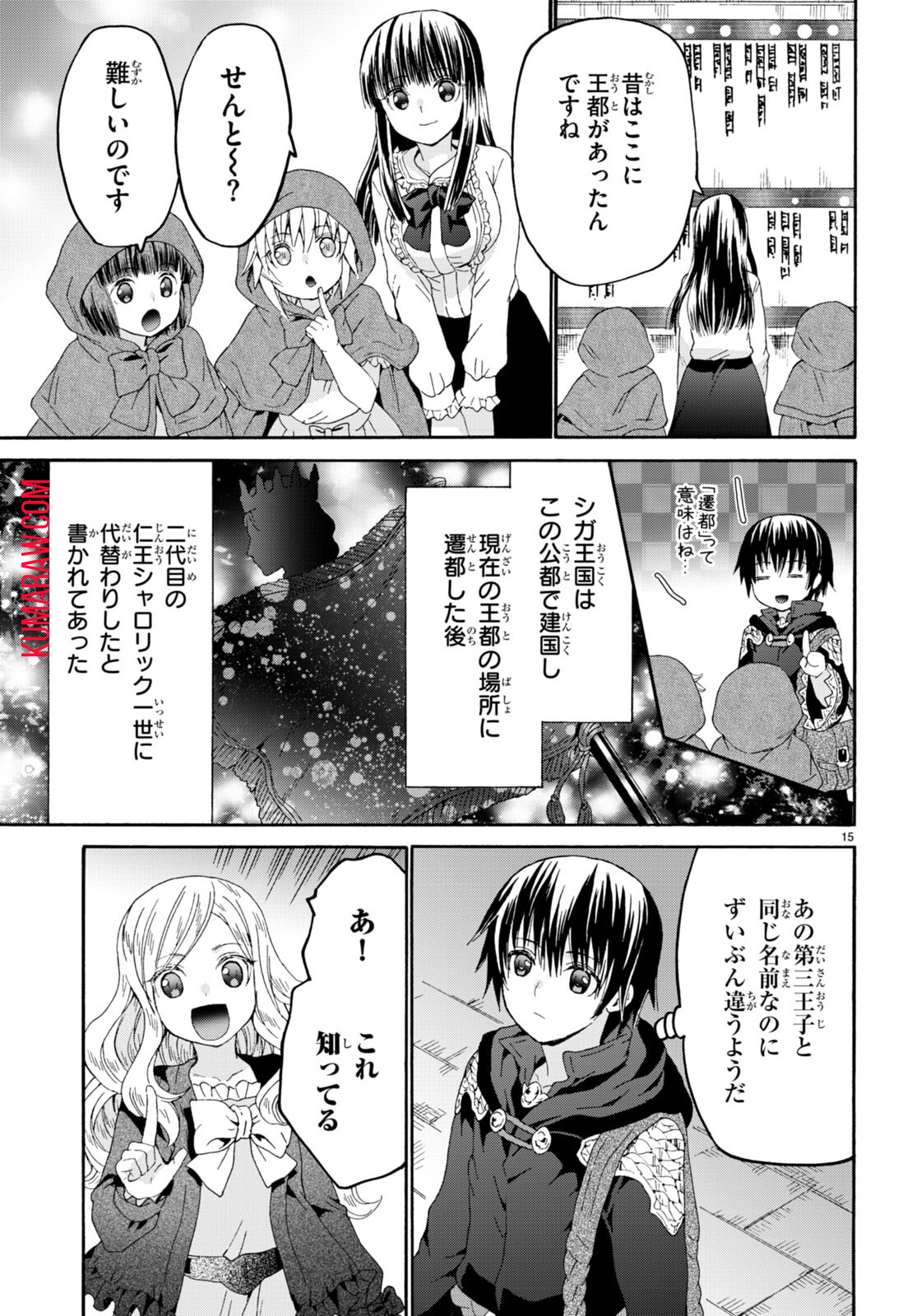 デスマーチからはじまる異世界狂想曲 第107話 - Page 16