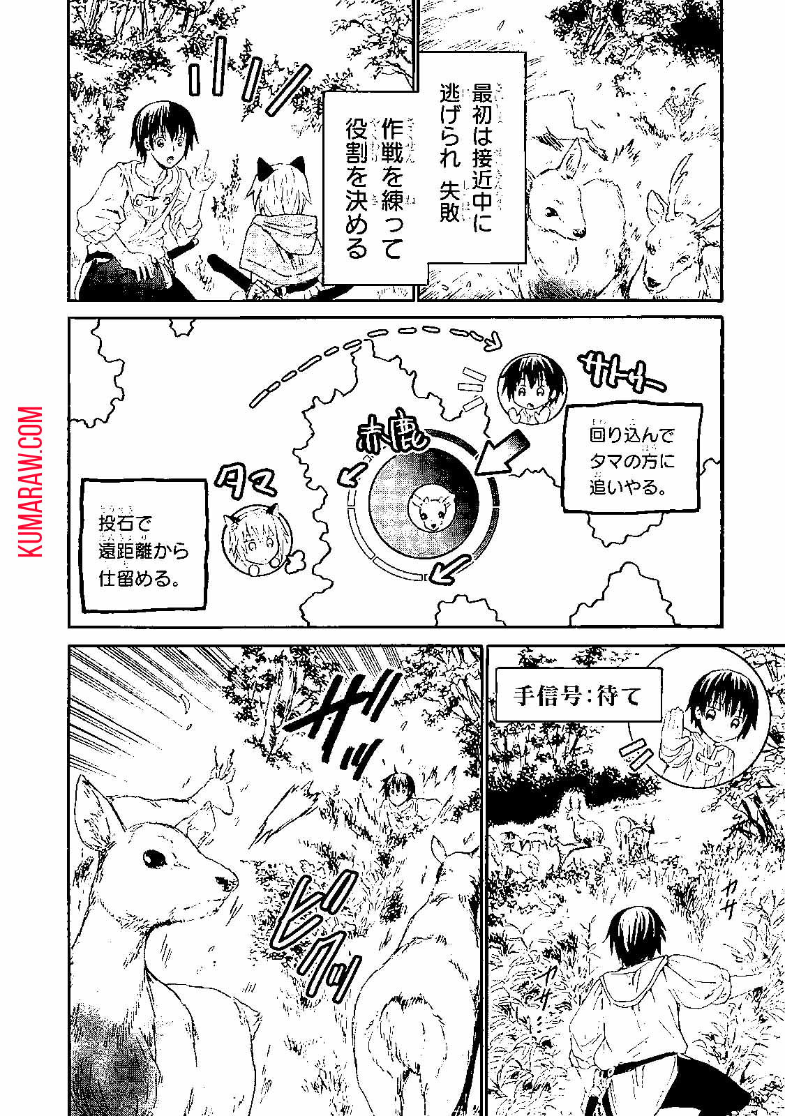 デスマーチからはじまる異世界狂想曲 第29話 - Page 18