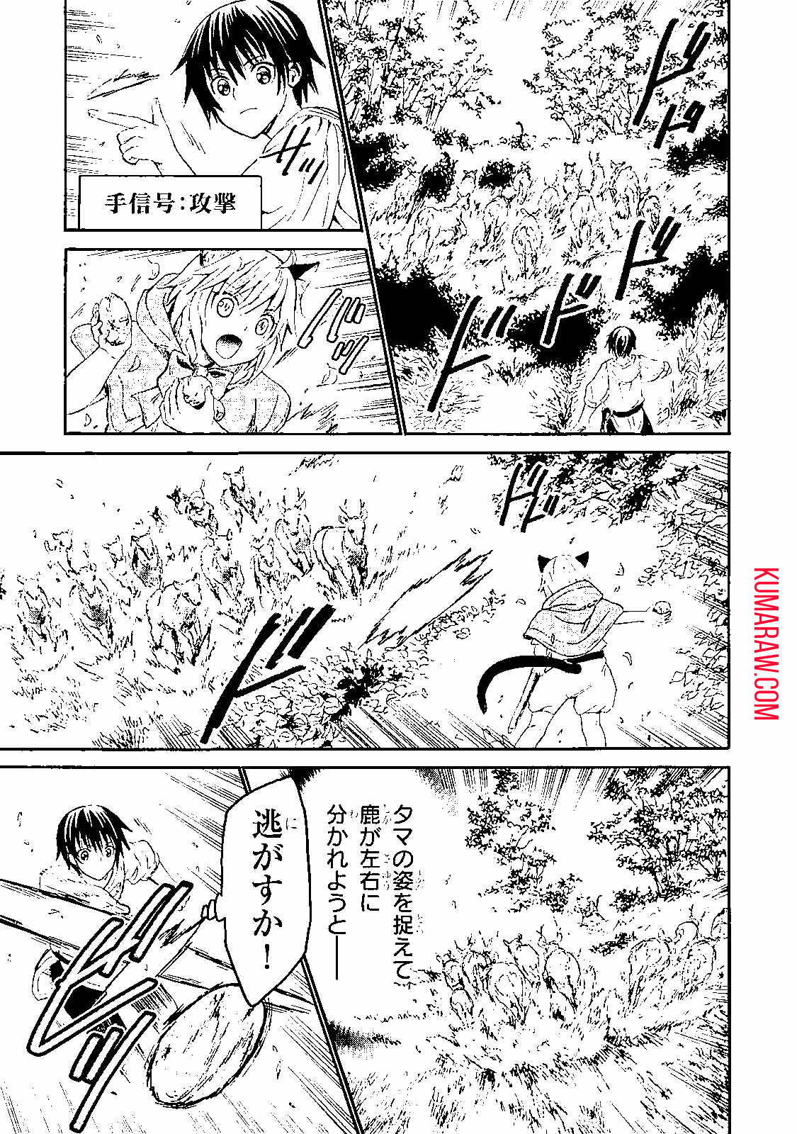 デスマーチからはじまる異世界狂想曲 第29話 - Page 19