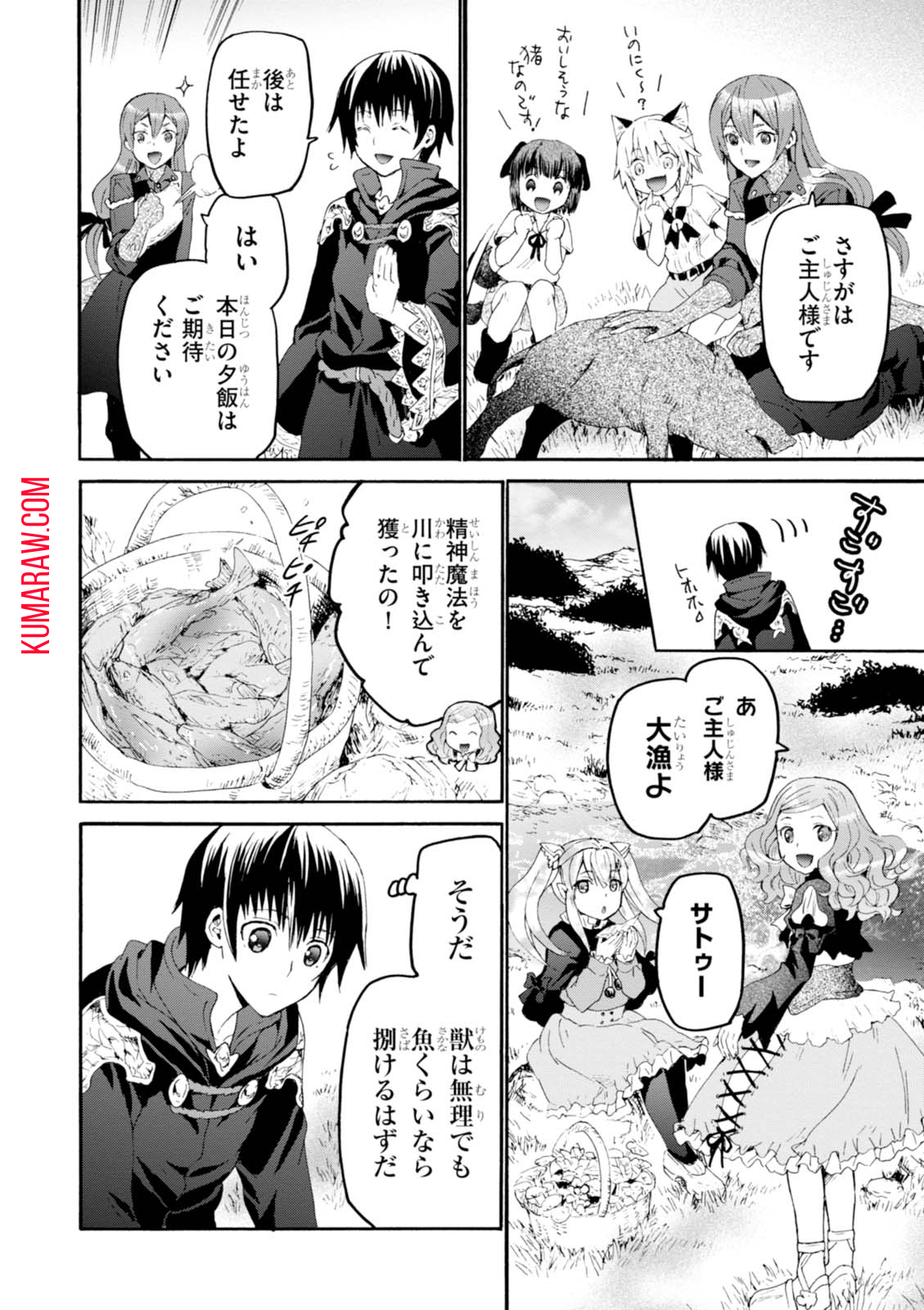 デスマーチからはじまる異世界狂想曲 第35話 - Page 32