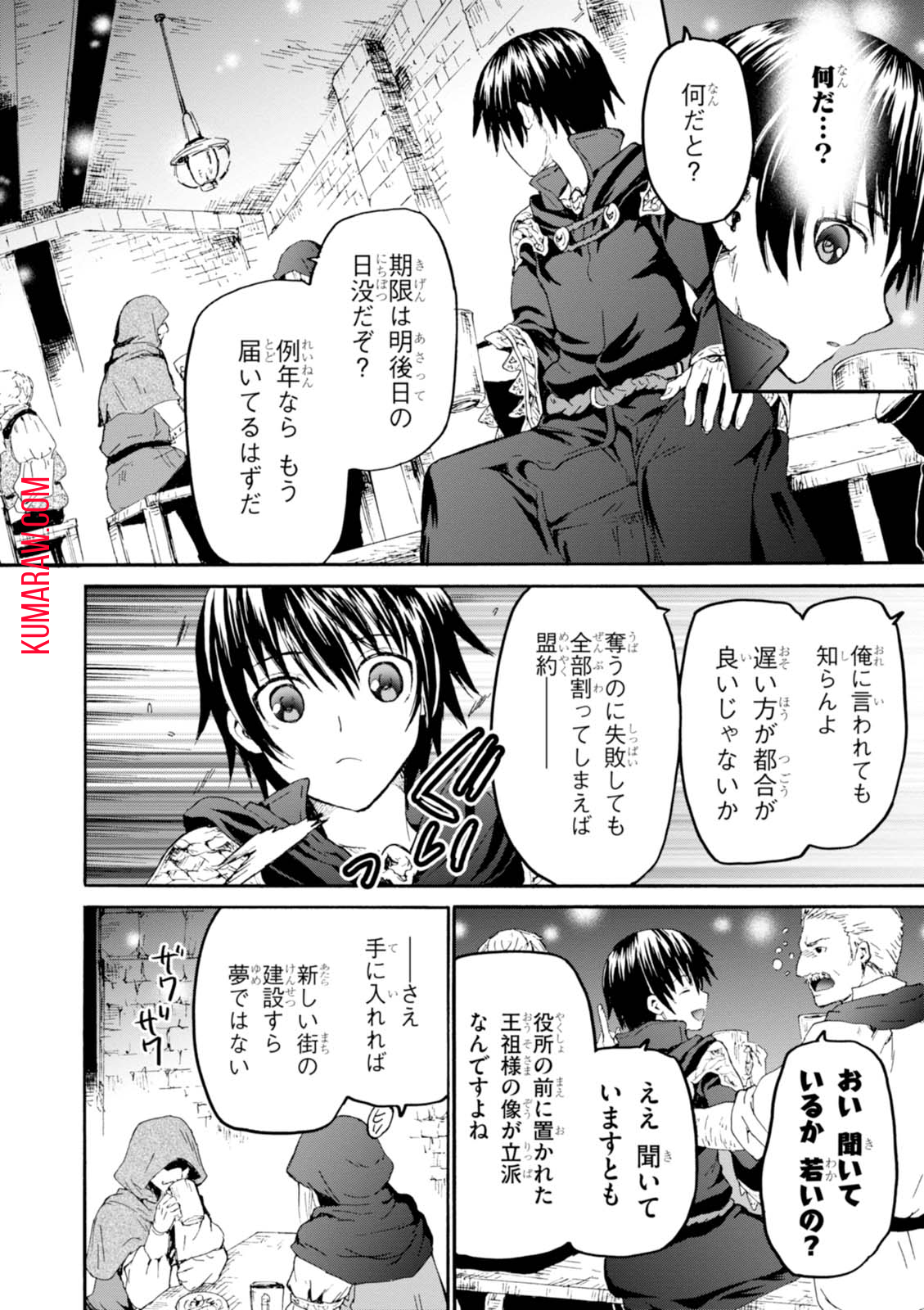 デスマーチからはじまる異世界狂想曲 第36話 - Page 24