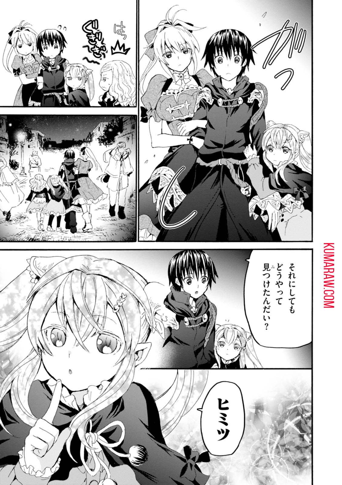 デスマーチからはじまる異世界狂想曲 第36話 - Page 29