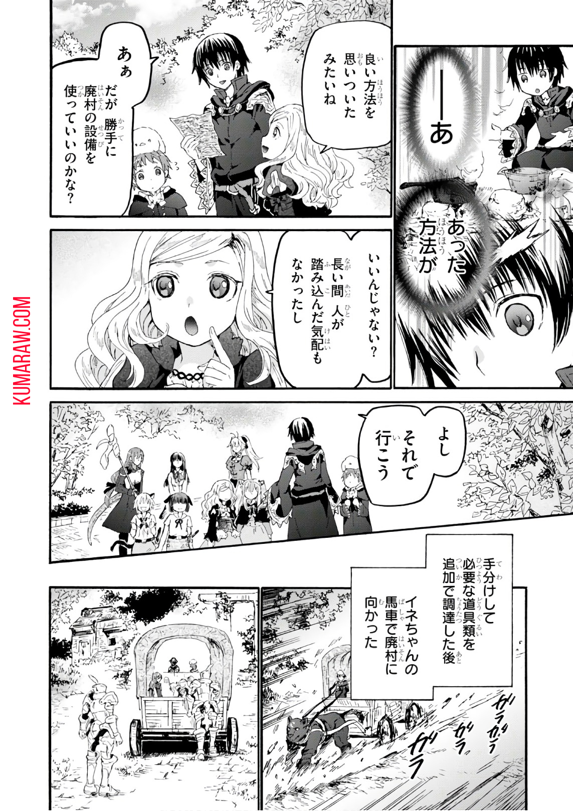 デスマーチからはじまる異世界狂想曲 第40話 - Page 6