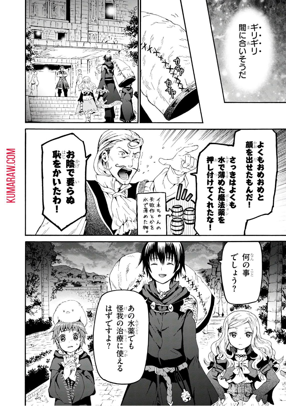 デスマーチからはじまる異世界狂想曲 第41話 - Page 18