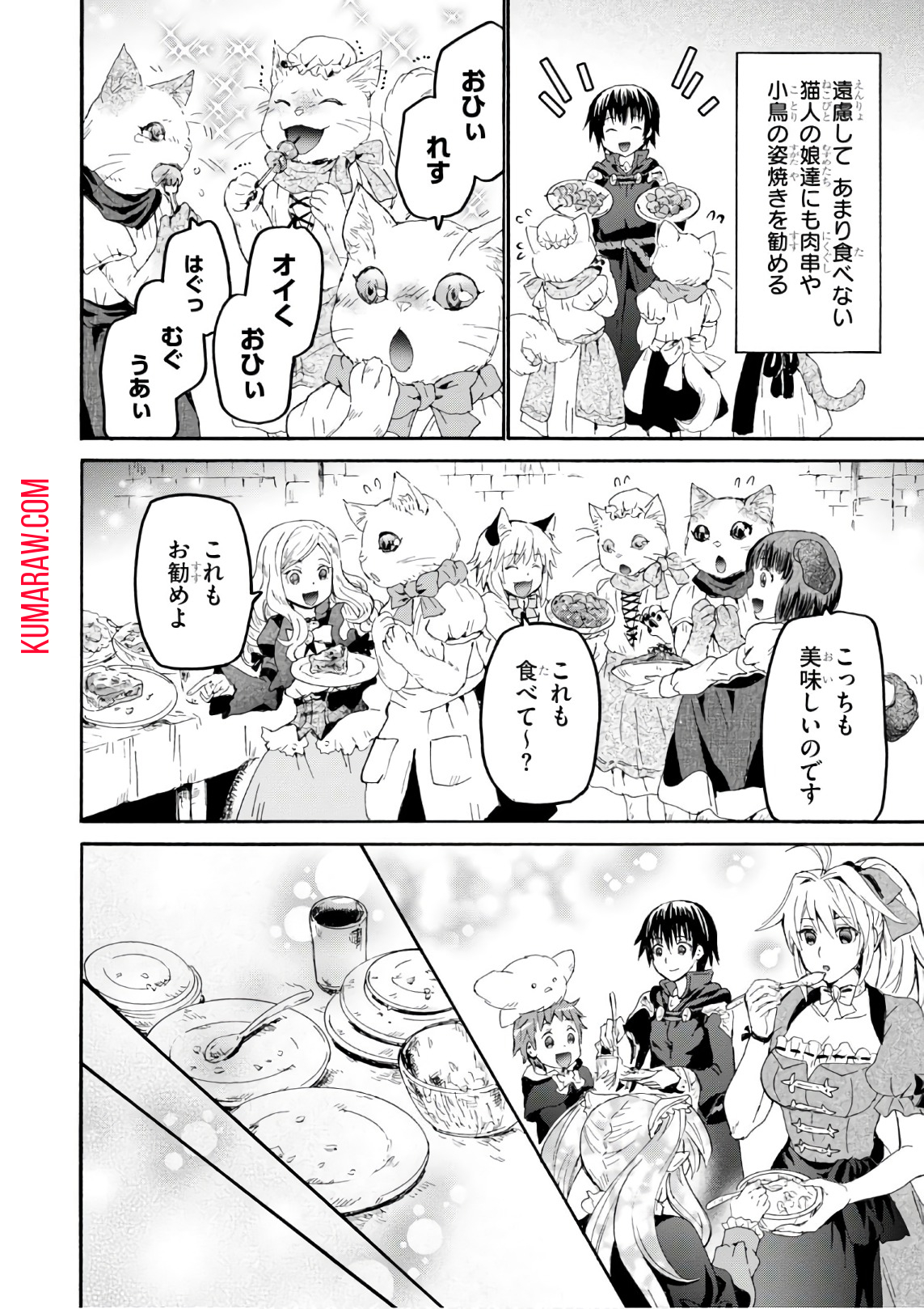 デスマーチからはじまる異世界狂想曲 第43話 - Page 4