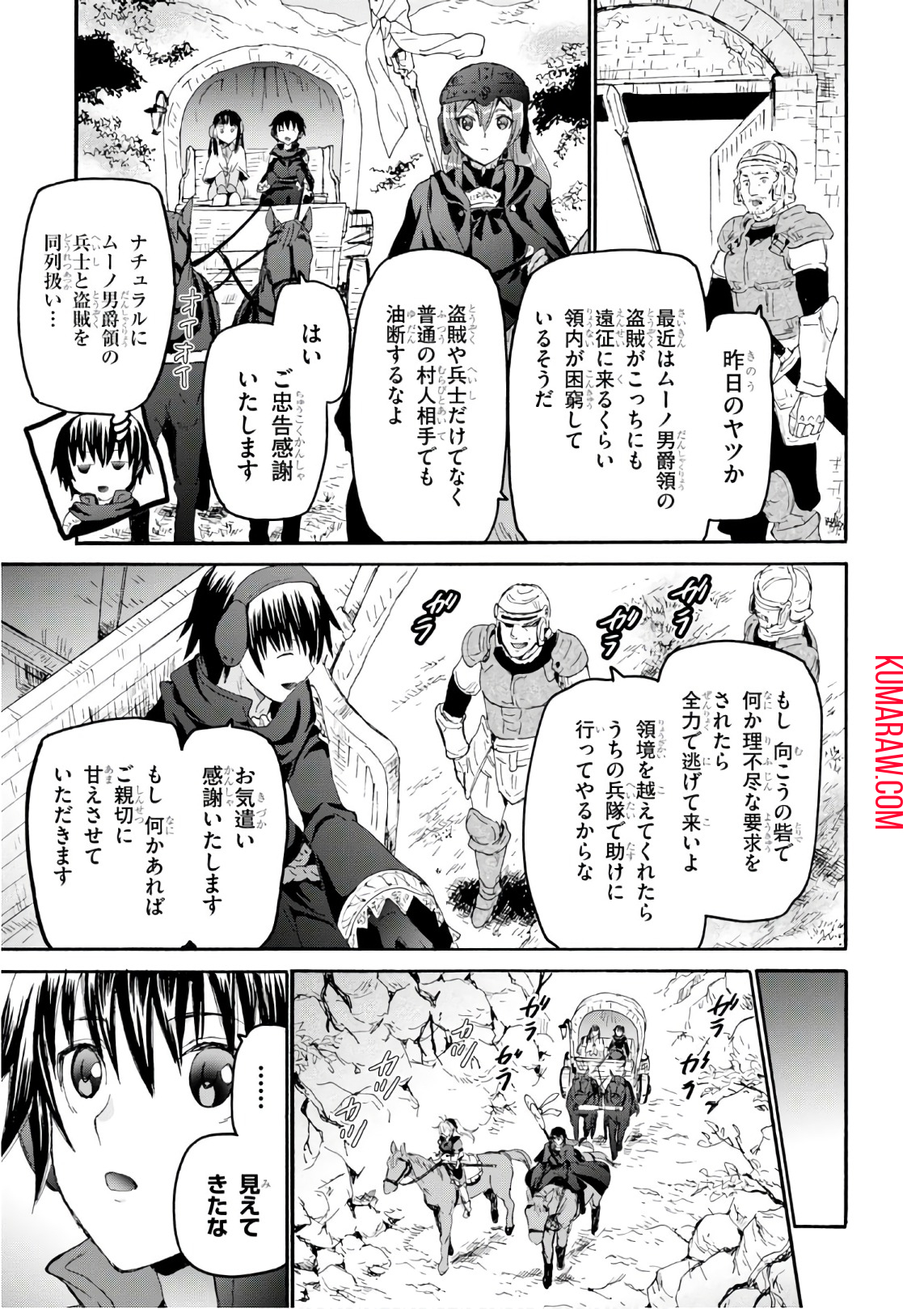 デスマーチからはじまる異世界狂想曲 第44話 - Page 19