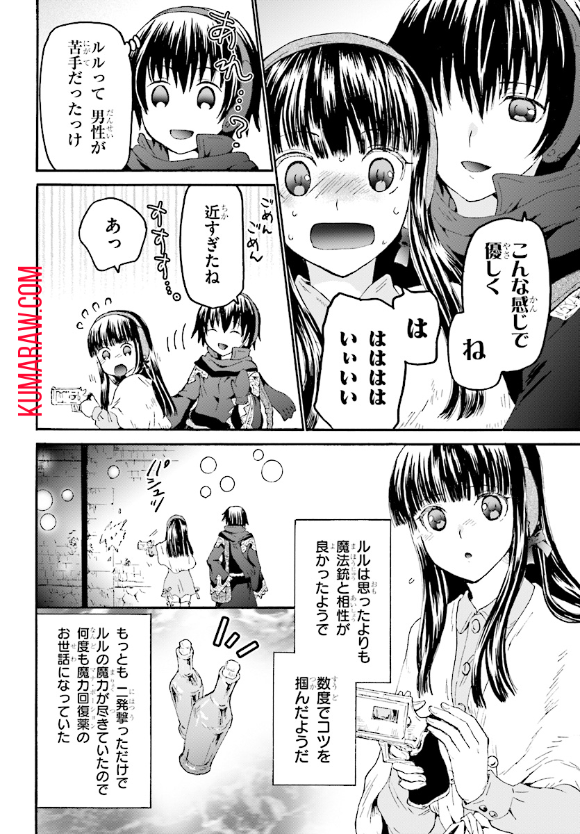 デスマーチからはじまる異世界狂想曲 第48話 - Page 16