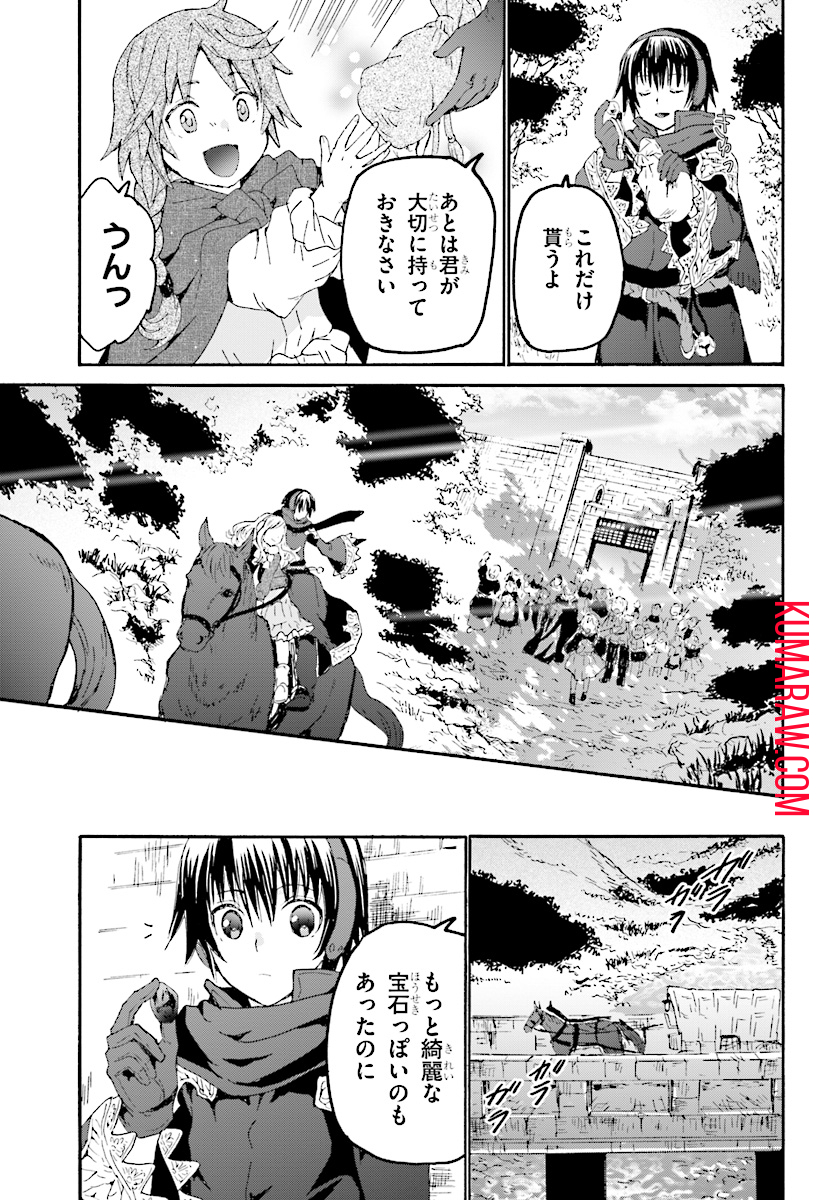 デスマーチからはじまる異世界狂想曲 第49話 - Page 17