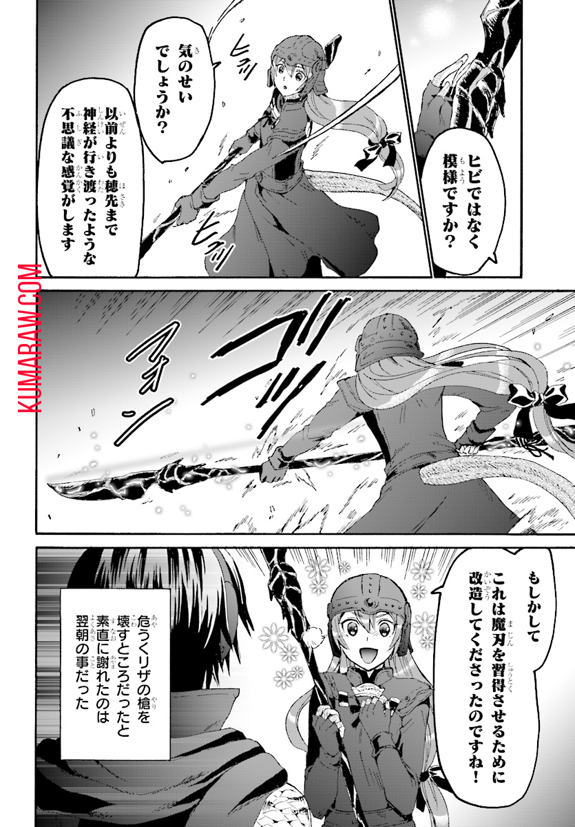 デスマーチからはじまる異世界狂想曲 第49話 - Page 6