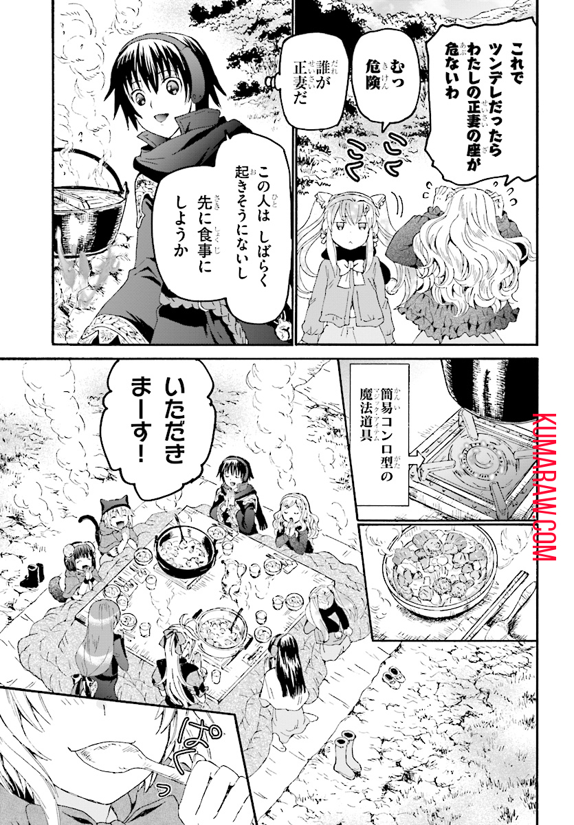 デスマーチからはじまる異世界狂想曲 第50話 - Page 13