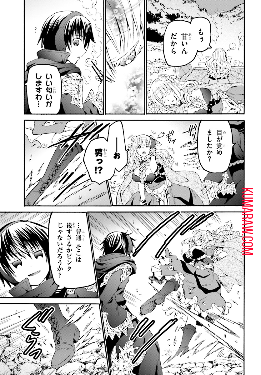 デスマーチからはじまる異世界狂想曲 第50話 - Page 15