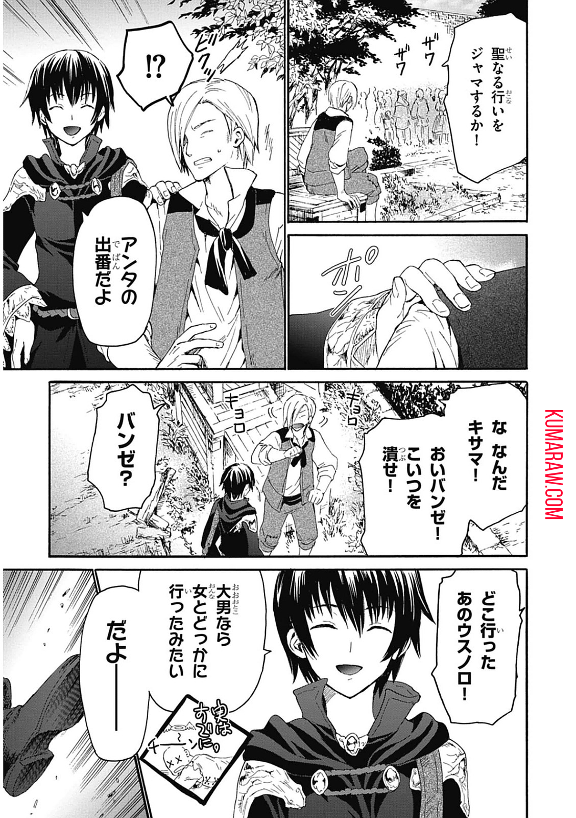 デスマーチからはじまる異世界狂想曲 第6話 - Page 15