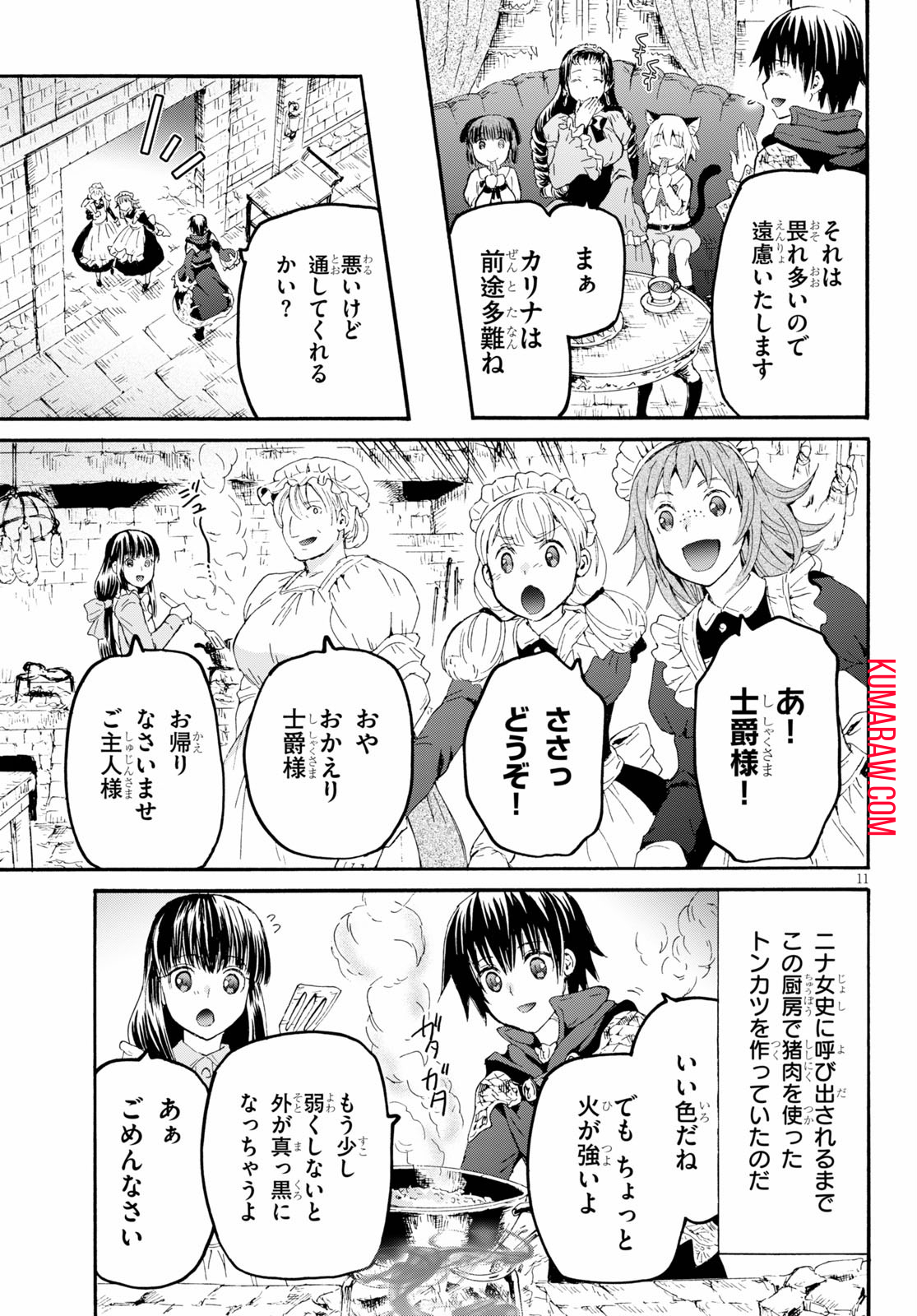 デスマーチからはじまる異世界狂想曲 第65話 - Page 11