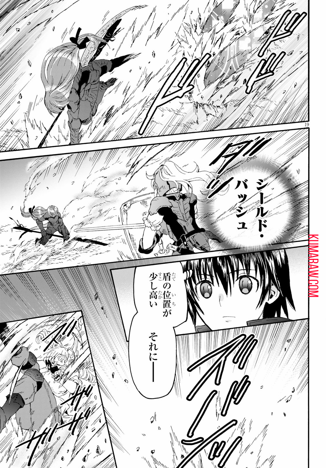 デスマーチからはじまる異世界狂想曲 第67話 - Page 19