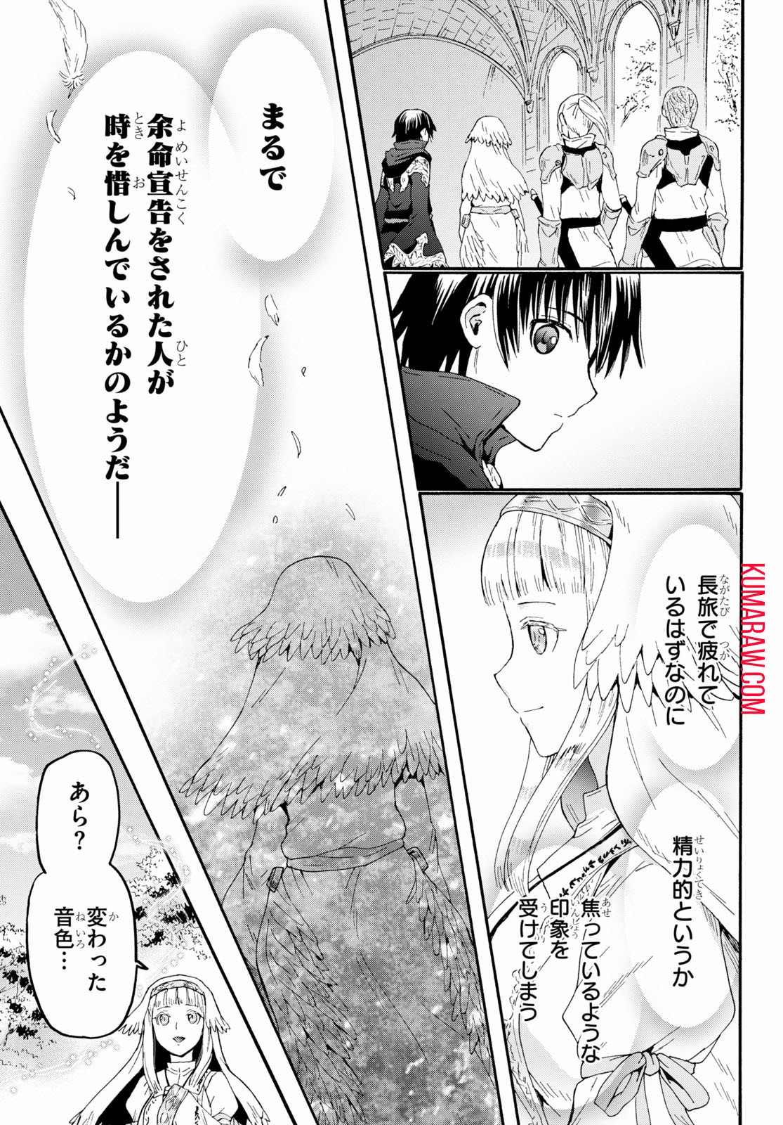 デスマーチからはじまる異世界狂想曲 第67話 - Page 9