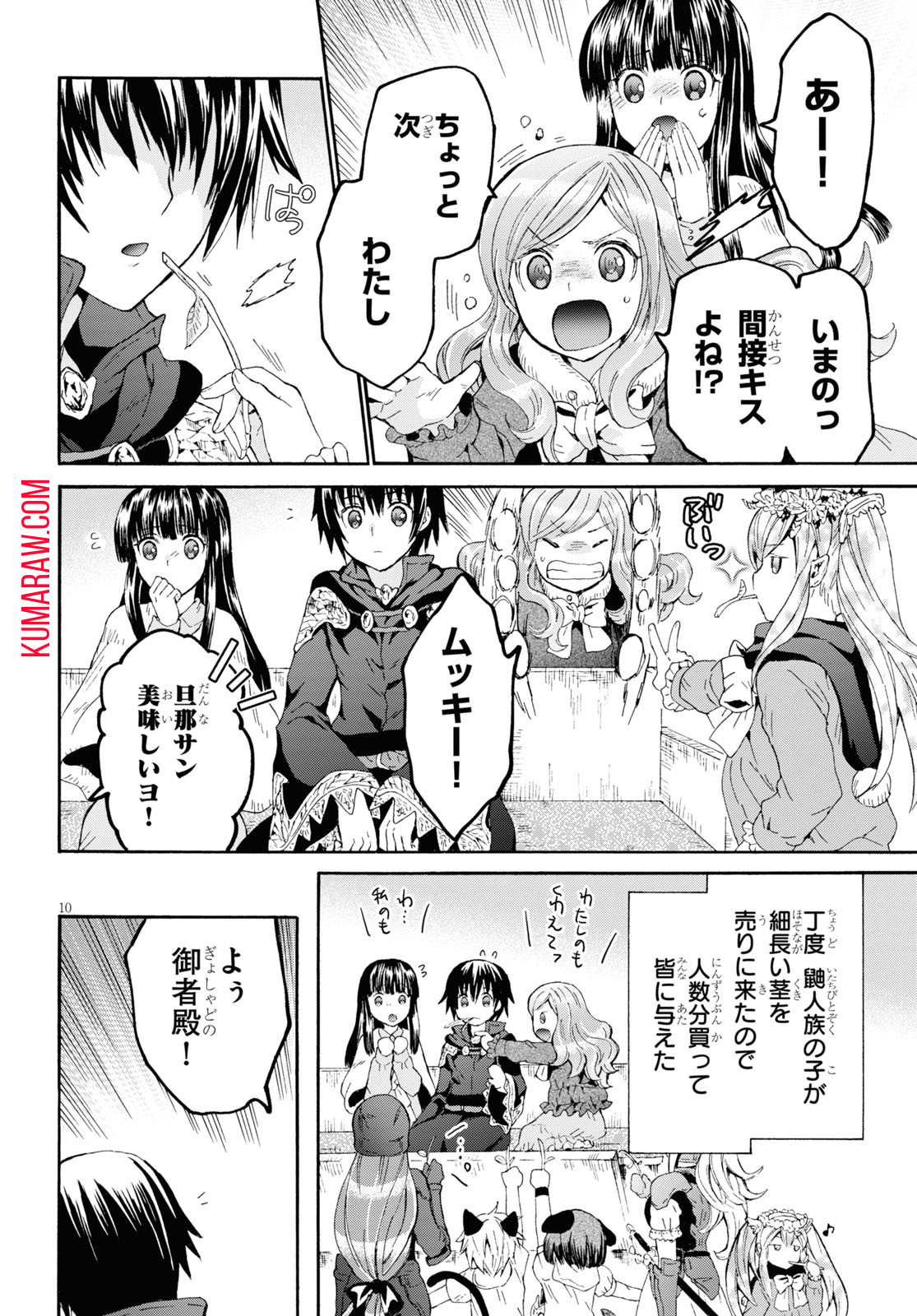 デスマーチからはじまる異世界狂想曲 第70話 - Page 10