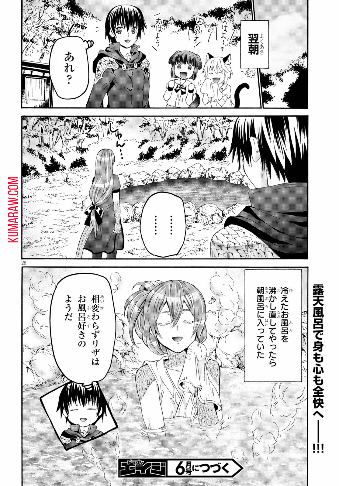 デスマーチからはじまる異世界狂想曲 第77話 - Page 28