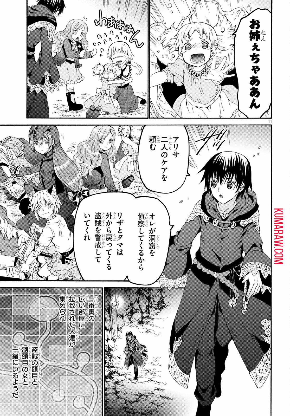 デスマーチからはじまる異世界狂想曲 第78話 - Page 11