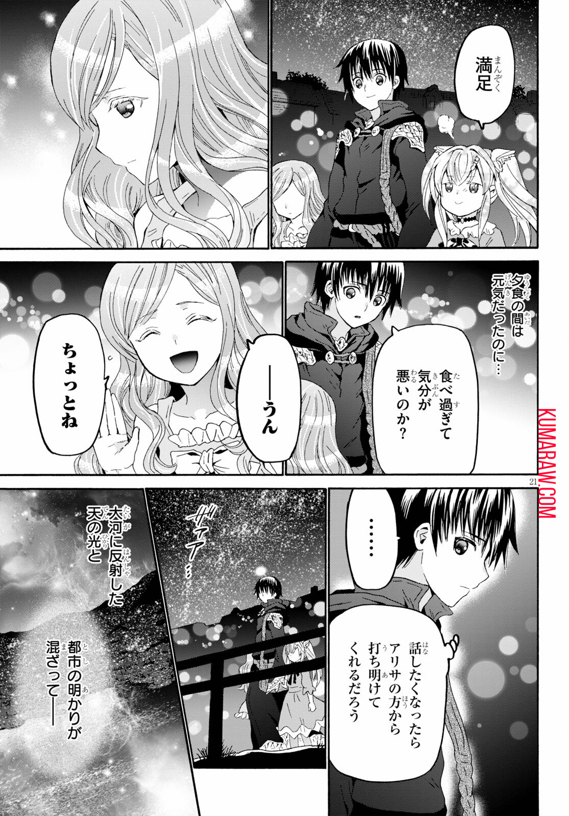 デスマーチからはじまる異世界狂想曲 第85話 - Page 21