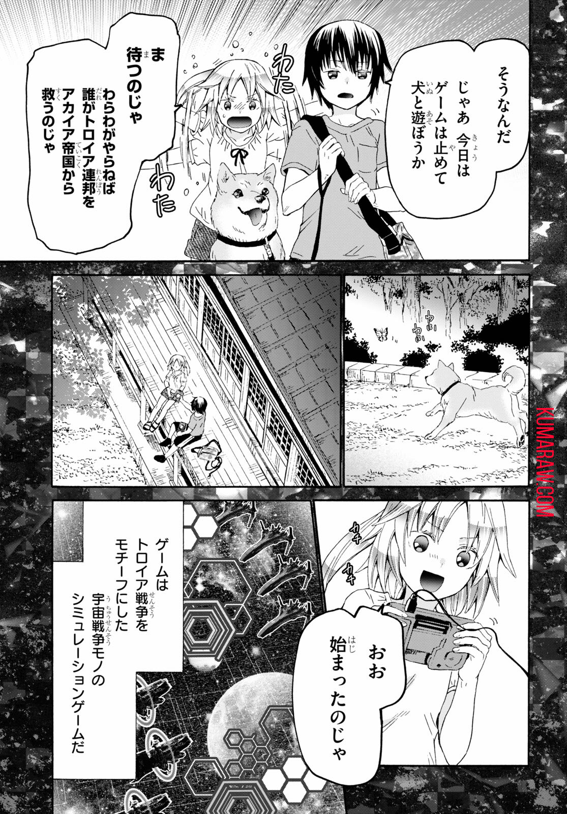 デスマーチからはじまる異世界狂想曲 第85話 - Page 5