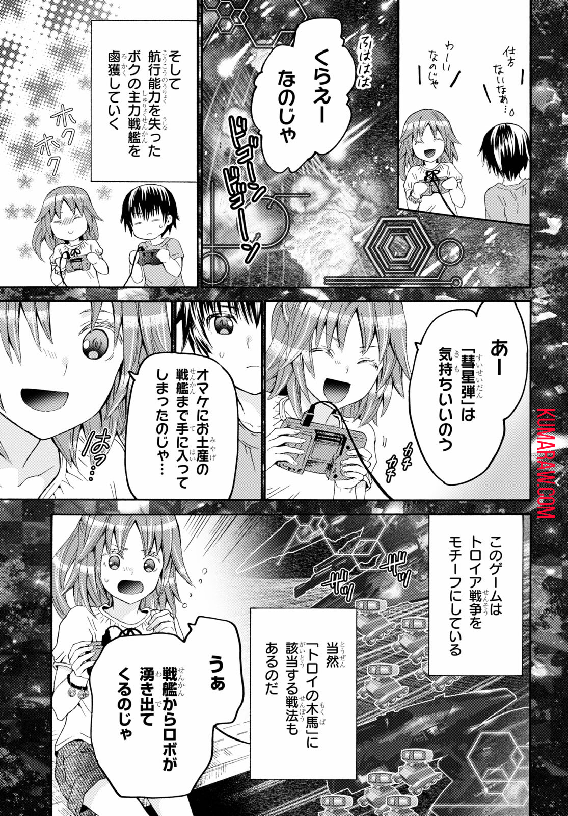 デスマーチからはじまる異世界狂想曲 第85話 - Page 7