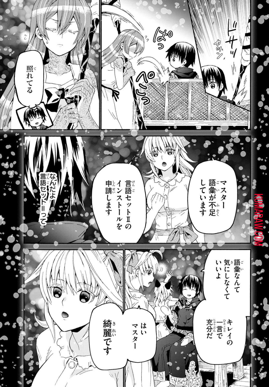 デスマーチからはじまる異世界狂想曲 第95話 - Page 23