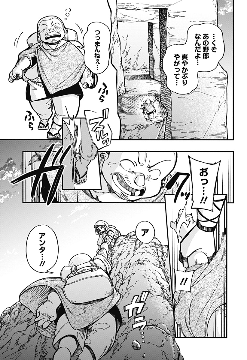 アラガネの子 第40話 - Page 19