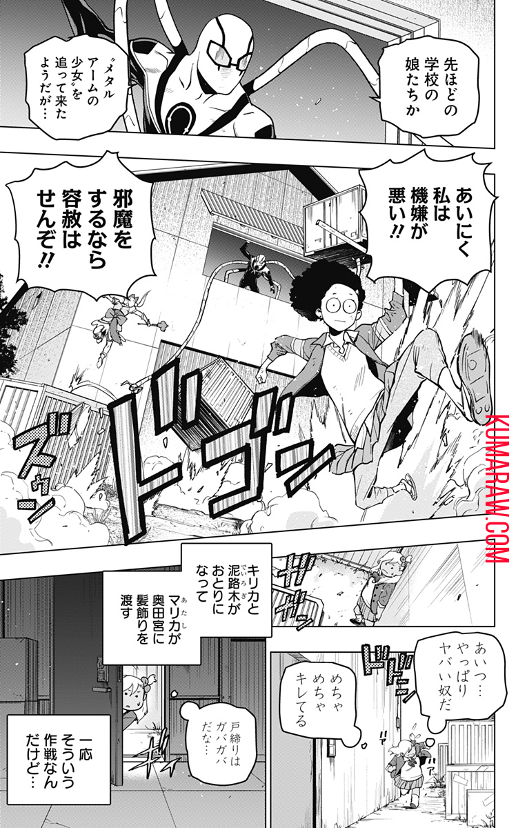 スパイダーマン：オクトパスガール 第11話 - Page 11