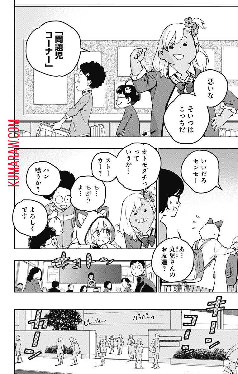 スパイダーマン：オクトパスガール 第13話 - Page 4