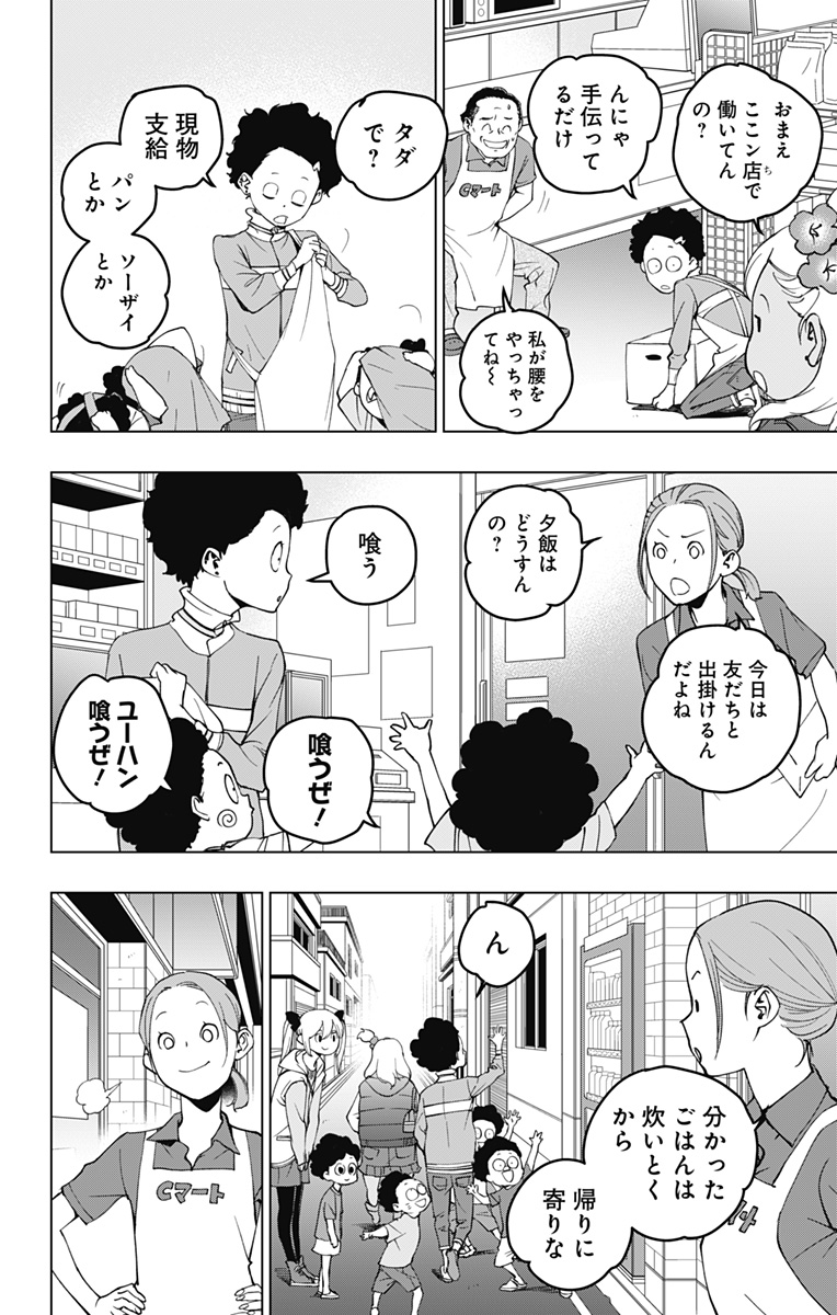 スパイダーマン：オクトパスガール 第14話 - Page 6