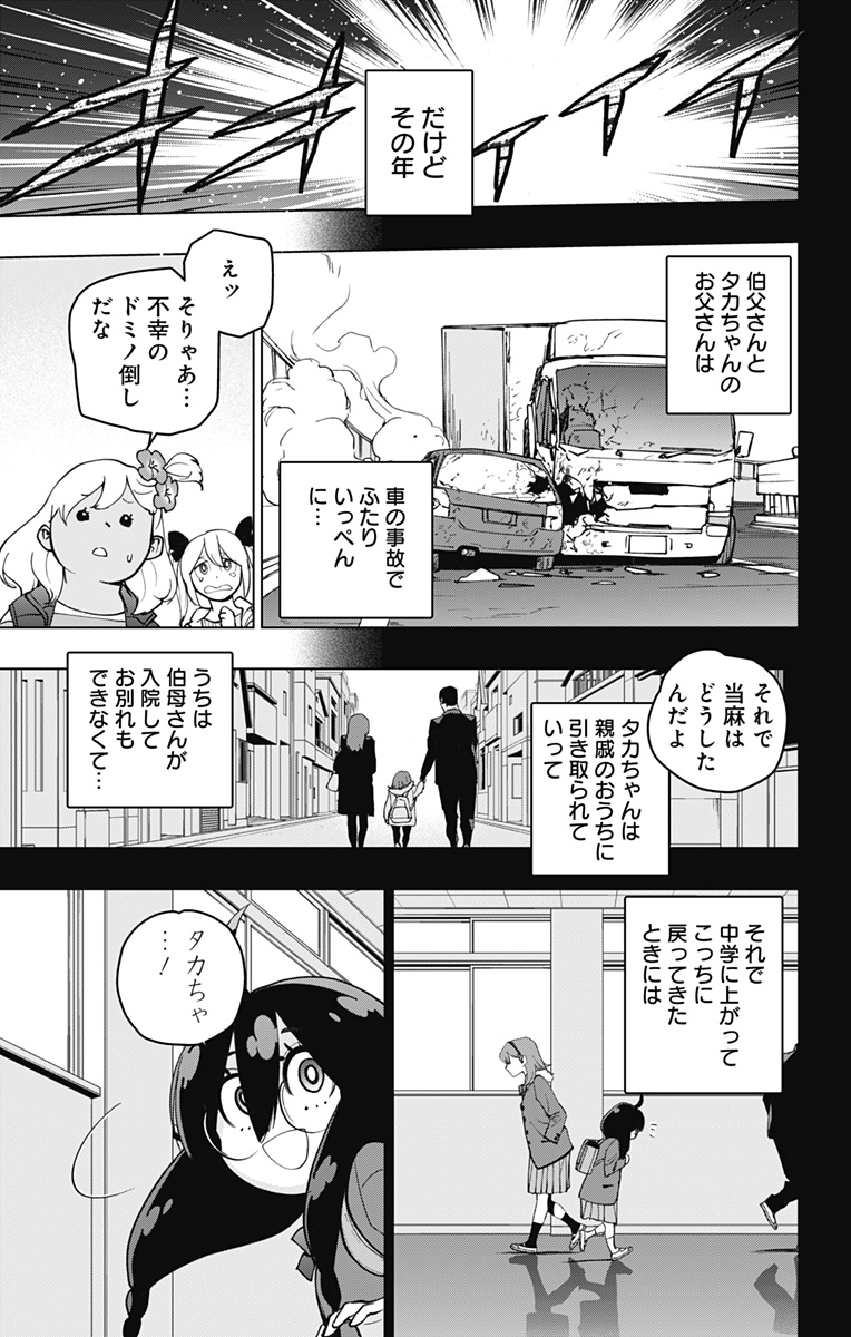 スパイダーマン：オクトパスガール 第15話 - Page 15