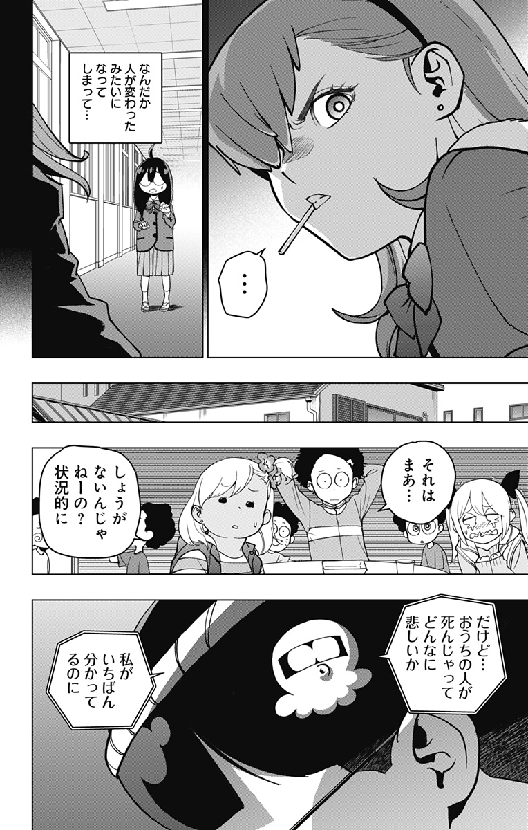 スパイダーマン：オクトパスガール 第15話 - Page 16