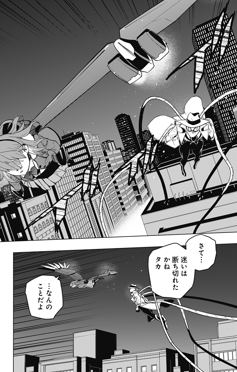 スパイダーマン：オクトパスガール 第16話 - Page 14