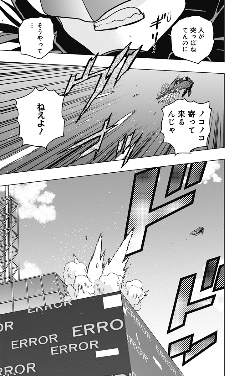 スパイダーマン：オクトパスガール 第18話 - Page 15